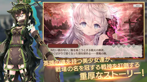 ミナシゴノシゴト- 少女X英雄X戦場　父と孤児のRPG 2