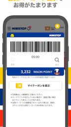 ミニストップアプリ 3