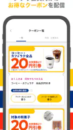 ミニストップアプリ 4