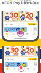 ミニストップアプリ 5