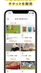 ミライロID - デジタル障害者手帳 5