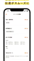 ミライロID - デジタル障害者手帳 6