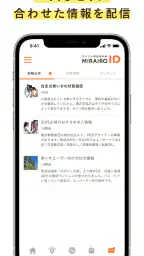 ミライロID - デジタル障害者手帳 7