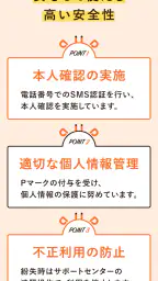 ミライロID - デジタル障害者手帳 8