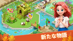 ミラクルハウス：私の魔法領地 screenshot