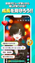 ミラティブ 顔出しなしのアバターでゲーム・ライブ配信 3