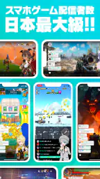 ミラティブ 顔出しなしのアバターでゲーム・ライブ配信 8