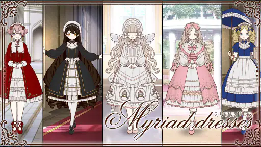 ミリアルドレス -着せ替えで理想のドレスを形にするアプリ 1