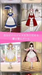 ミリアルドレス -着せ替えで理想のドレスを形にするアプリ 2