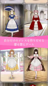 ミリアルドレス -着せ替えで理想のドレスを形にするアプリ screenshot