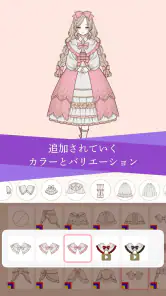 ミリアルドレス -着せ替えで理想のドレスを形にするアプリ screenshot