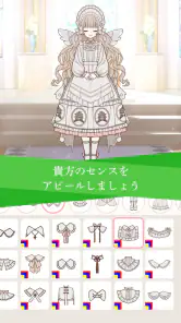 ミリアルドレス -着せ替えで理想のドレスを形にするアプリ screenshot