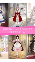 ミリアルドレス -着せ替えで理想のドレスを形にするアプリ 7