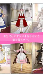 ミリアルドレス -着せ替えで理想のドレスを形にするアプリ screenshot