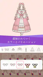 ミリアルドレス -着せ替えで理想のドレスを形にするアプリ 8