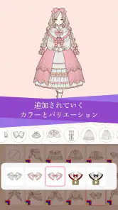 ミリアルドレス -着せ替えで理想のドレスを形にするアプリ screenshot
