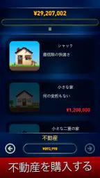 ミリオネア。クイズゲーム 雑学クイズでトリビアに挑戦しよう 3