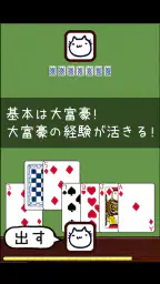 ミリオンダウト 2