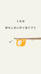 ミルポ - ポイ活で習慣化サポート 1