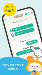 ミルポ - ポイ活で習慣化サポート 2