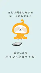 ミルポ - ポイ活で習慣化サポート 3