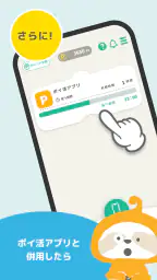 ミルポ - ポイ活で習慣化サポート 6