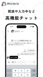 ミロル 暇な学生向けチャットアプリ - ネッ友友達探しsns 3