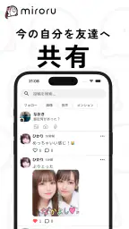 ミロル 暇な学生向けチャットアプリ - ネッ友友達探しsns 4