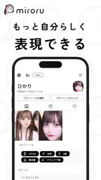 ミロル 暇な学生向けチャットアプリ - ネッ友友達探しsns 5