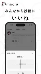 ミロル 暇な学生向けチャットアプリ - ネッ友友達探しsns 7