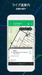 ムービット(Moovit):リアルタイムの交通時刻プランナー 2