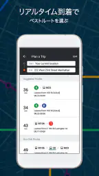 ムービット(Moovit):リアルタイムの交通時刻プランナー 3