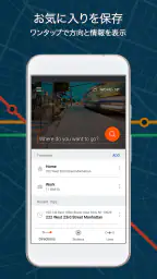 ムービット(Moovit):リアルタイムの交通時刻プランナー 6