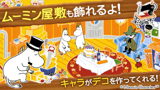 ムーミン 〜ようこそ！ ムーミン谷へ〜 6