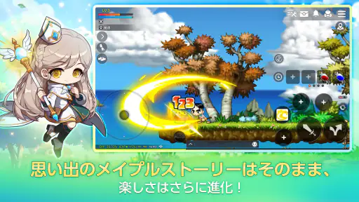メイプルストーリーM 協力マルチプレイ/MMORPG 3