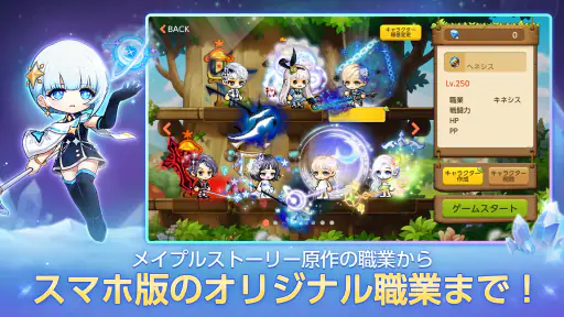 メイプルストーリーM 協力マルチプレイ/MMORPG 4