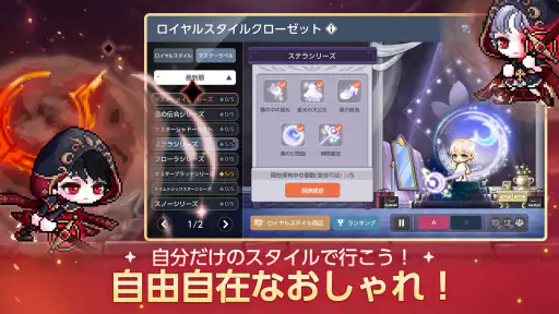 メイプルストーリーM 協力マルチプレイ/MMORPG 5
