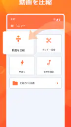 メガカット - 動画圧縮ツール 1