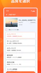 メガカット - 動画圧縮ツール 2