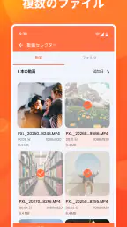 メガカット - 動画圧縮ツール 3