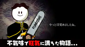 メジェ教団 - [洗脳型]放置系RPG screenshot