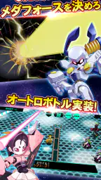 メダロットS -ロボットバトル- 6
