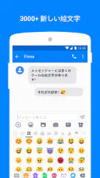 メッセンジャー - テキストアプリ 1