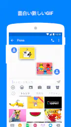 メッセンジャー - テキストアプリ 2
