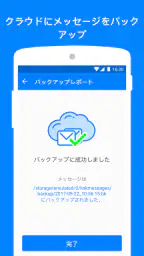 メッセンジャー - テキストアプリ 5