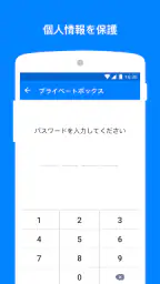 メッセンジャー - テキストアプリ 6