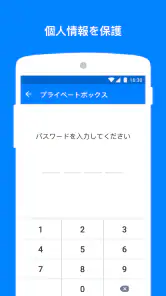 メッセンジャー - テキストアプリ screenshot