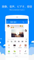メッセンジャーSMS - テキストメッセージ 2