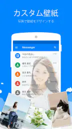メッセンジャーSMS - テキストメッセージ 4