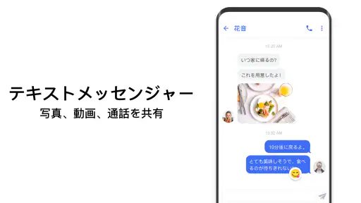 メッセンジャーSMS - テキストメッセージ 8